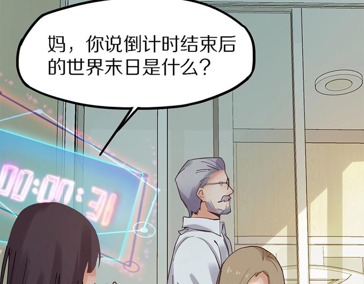 第1话 我爸妈变成了灰？56