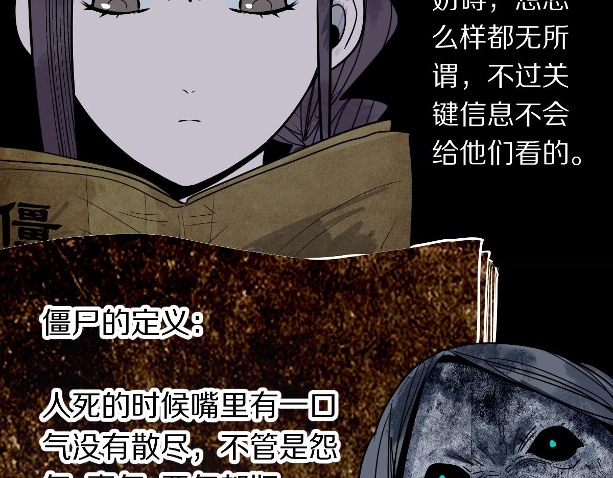 第162话 发生异变29