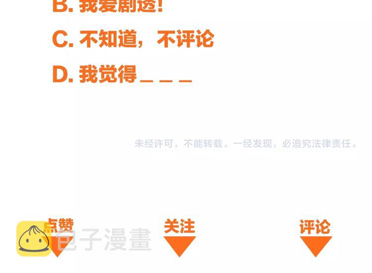 第3话 这个情人是逗比155