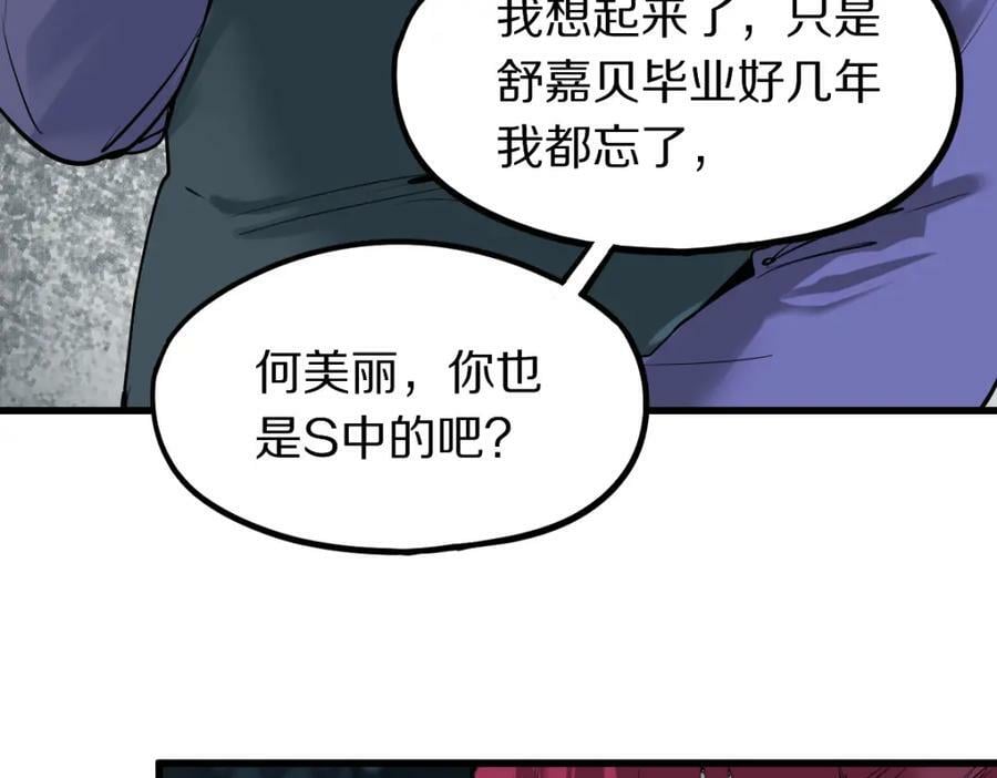 第196话 主谋47