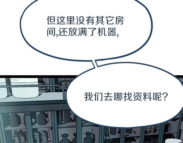 第69话 新副本又将来临95