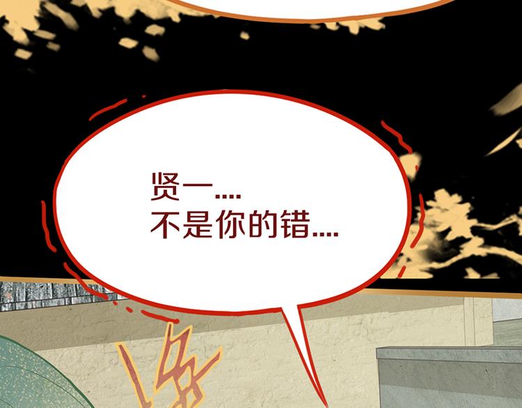 第65话 众玩家vs真凶！32