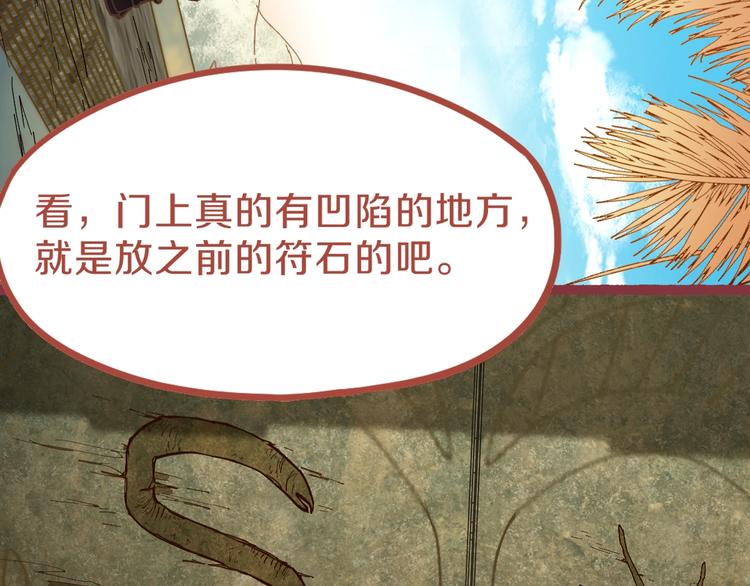 第81话 女法老的任务12
