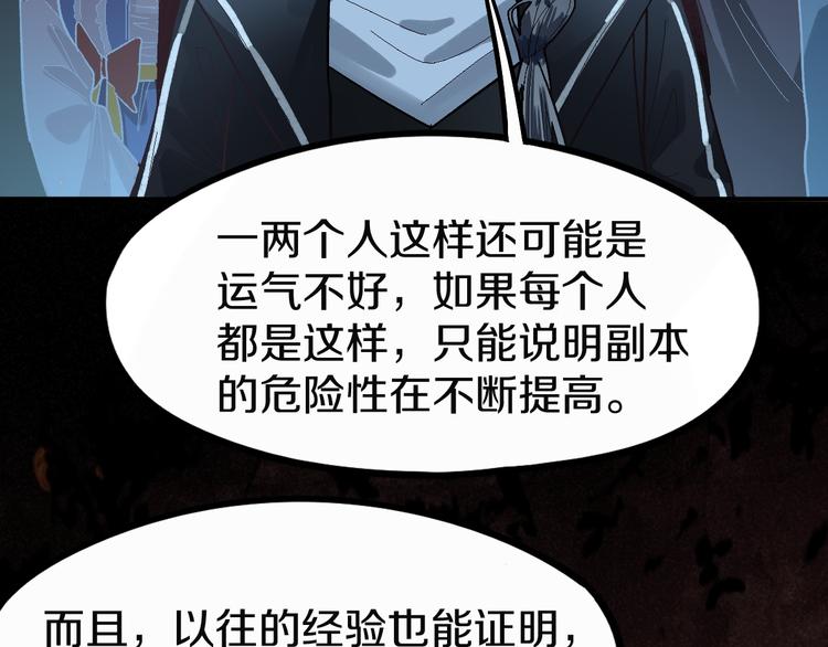 第96话 团灭危机108