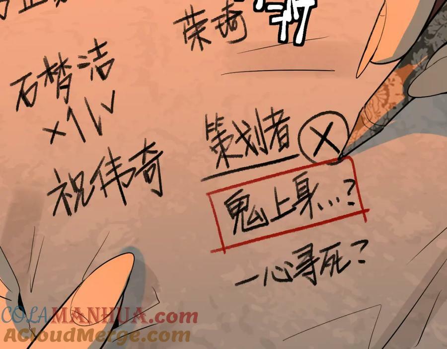 第193话 舒嘉贝20