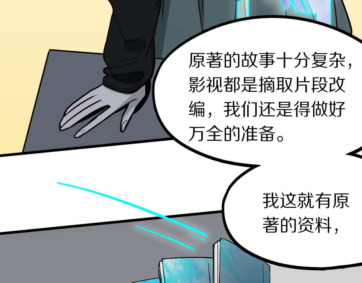 第135话 暗黑西游副本开启！25