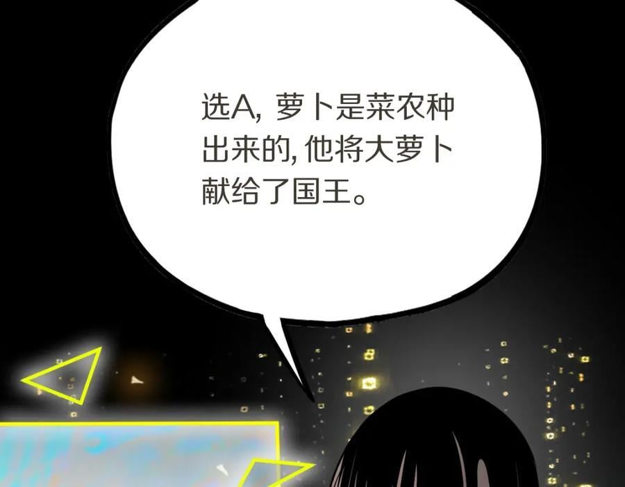 第207话 相同样貌27