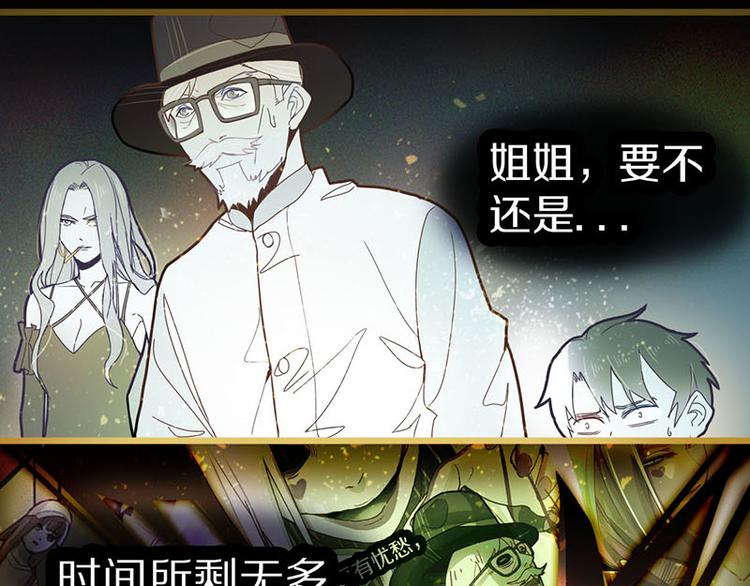 第46话 最后的抽卡？101