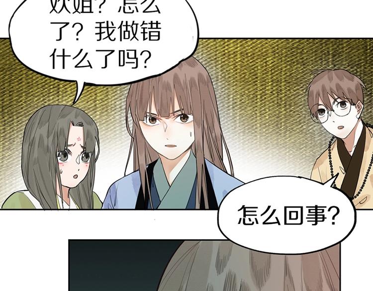 第16话 惊变20