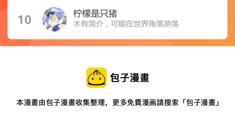 第110话 你也有今天154