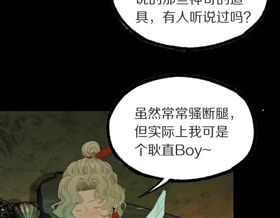 第229话 讲故事14