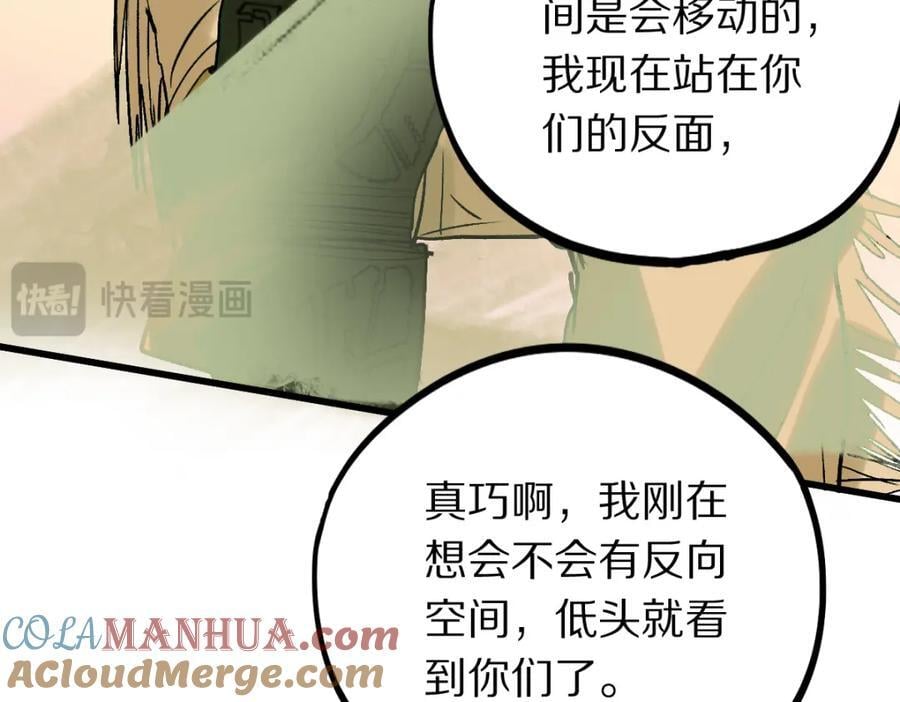 第207话 相同样貌108