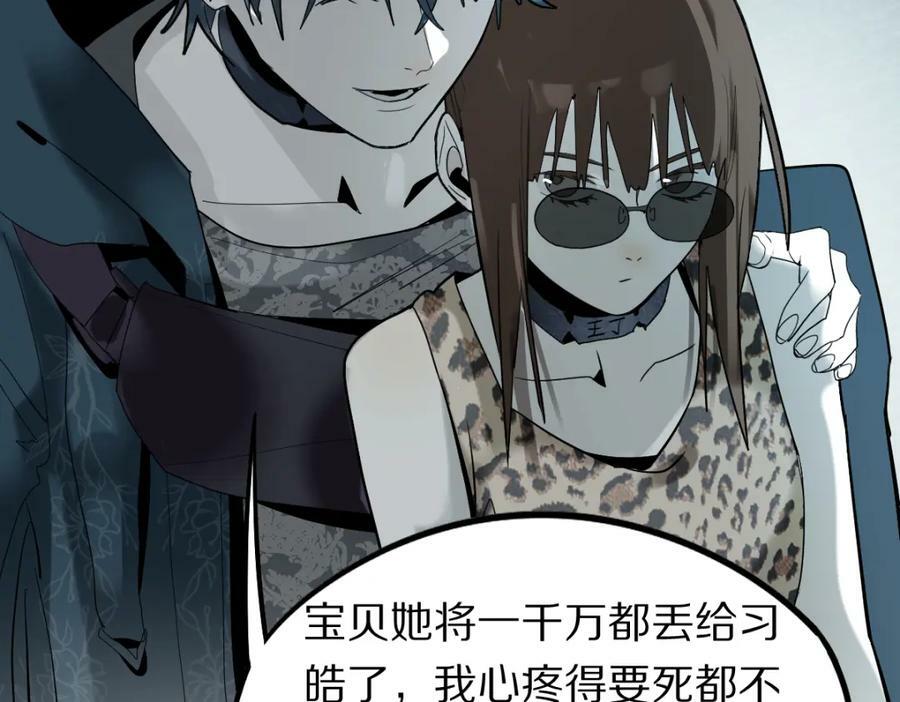 第192话 报仇30