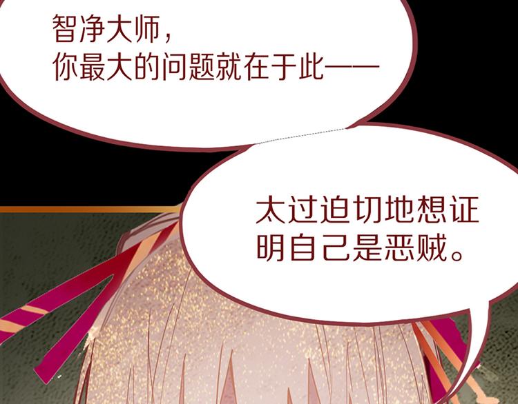 第64话 百鬼夜行，真凶暴露？149