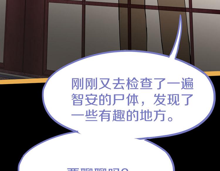 第59话 凶手来袭！60