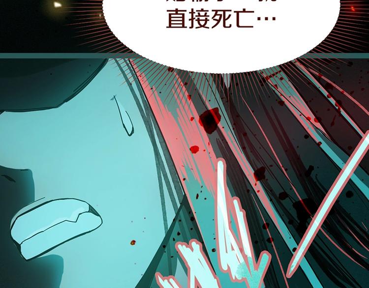 第33话 死神的镰刀87