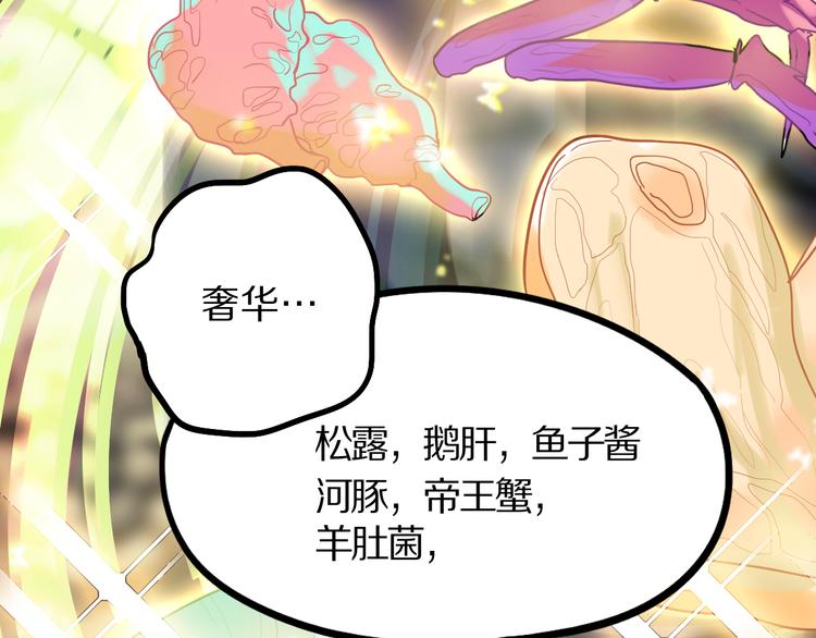 第104话 副本竟是温柔乡？37