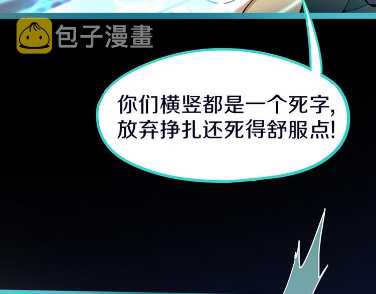 第65话 众玩家vs真凶！96