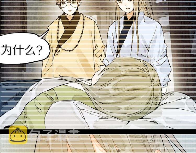 第22话 诛杀画皮86