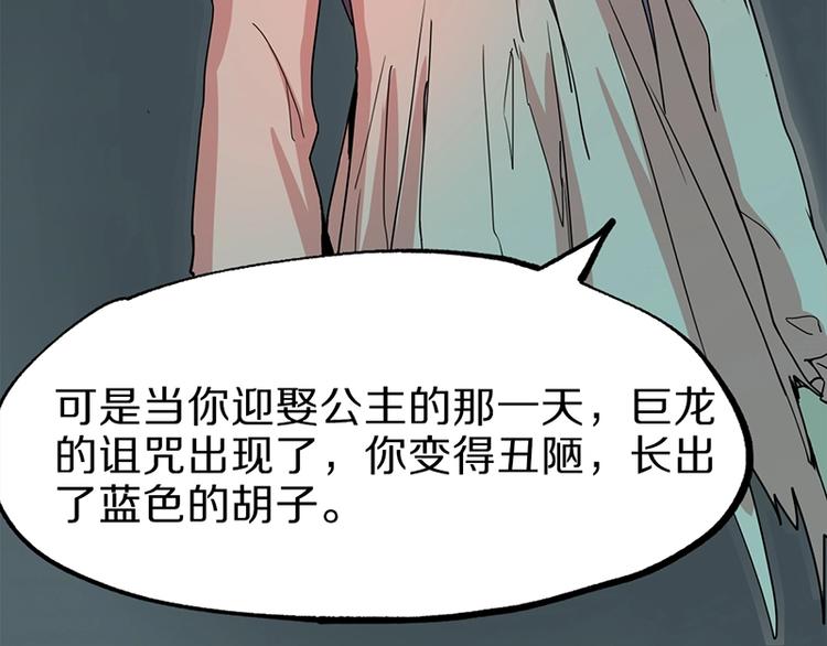 第5话 第一题结束161