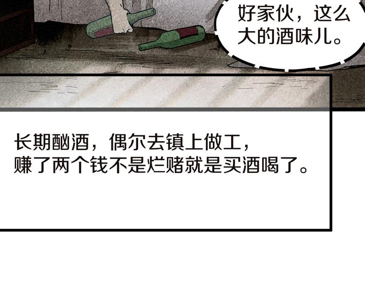 第91话 源头15