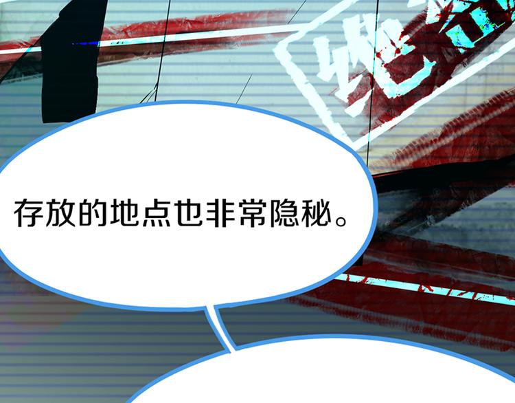 第67话 末日线索103