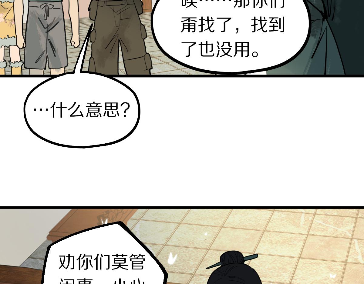第165话 张世泽馆31