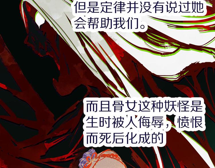 第56话 非正常死亡89