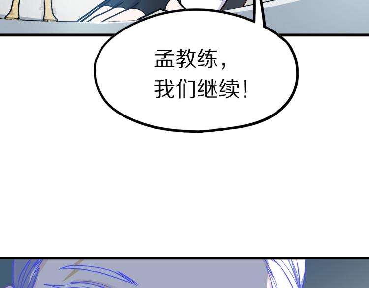 第106话 真实模拟！30