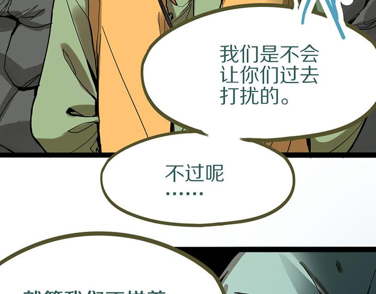 第52话 末日之中，副本开启104