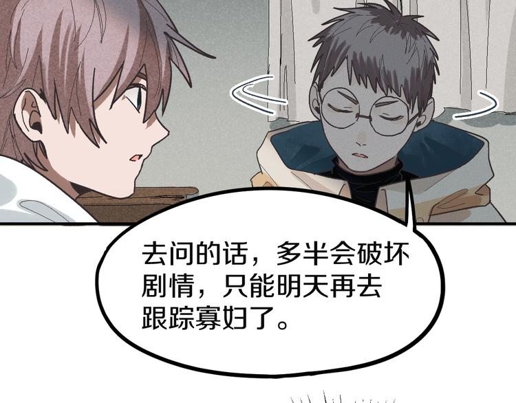 第96话 团灭危机101