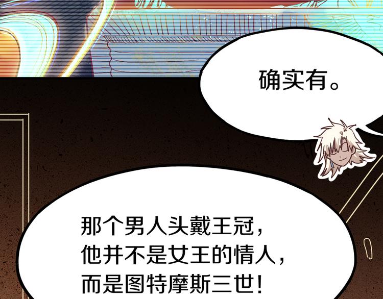 第84话 亡灵书副本终结47