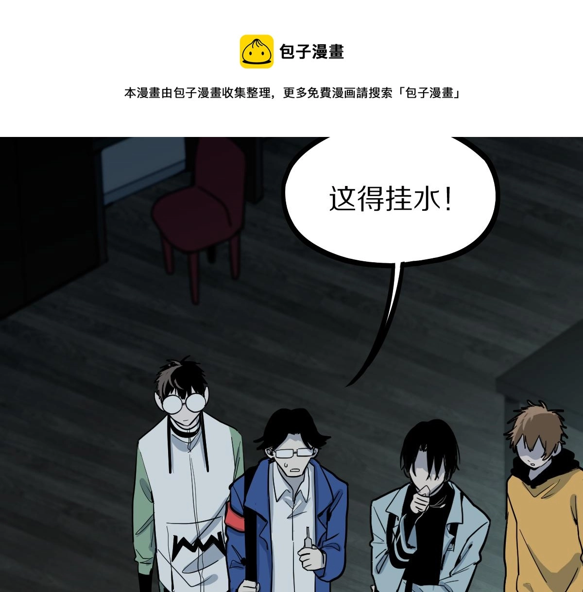 第134话 重逢满分男友28