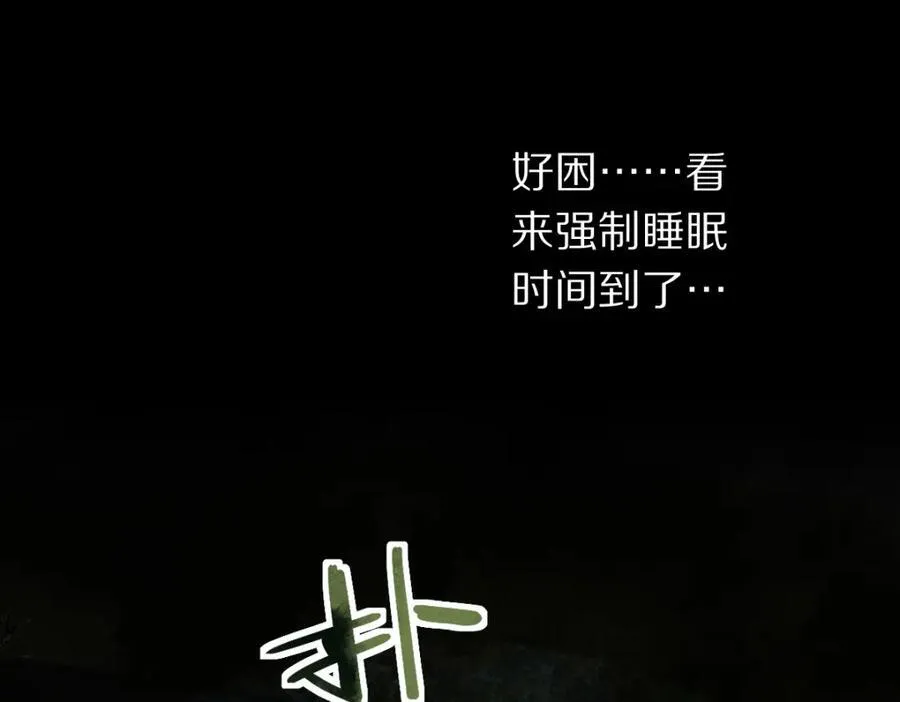 第230话 坠入43