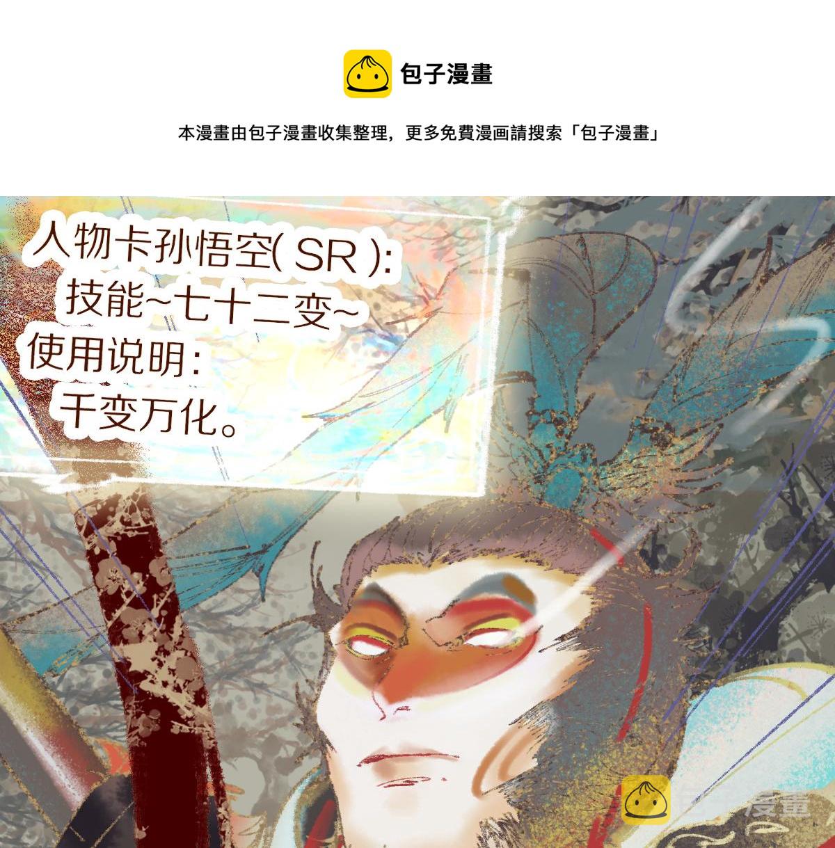 第136话 稳定非酋104