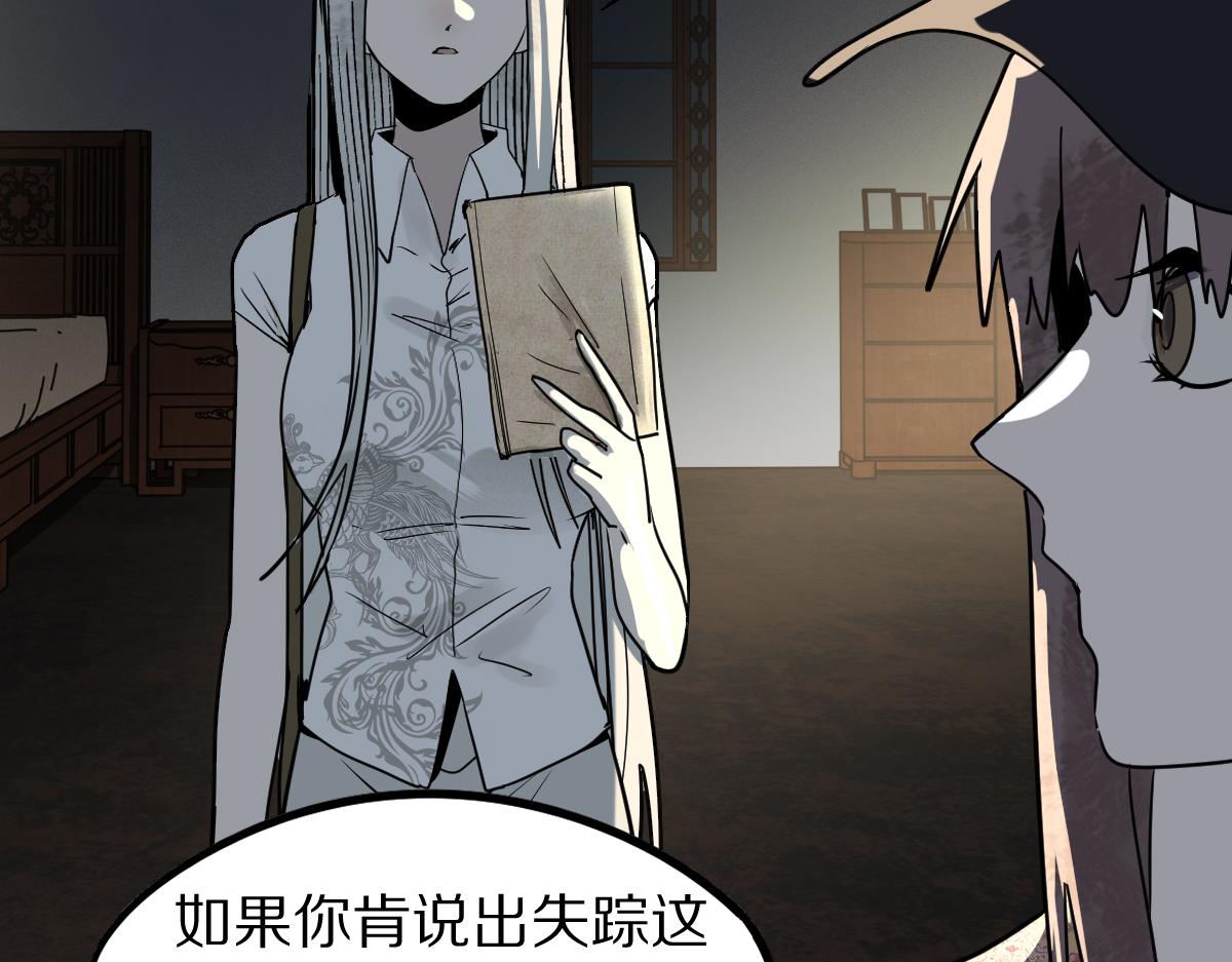 第167话 张世泽传114