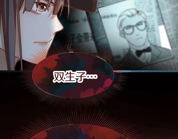 第40话 副本背后的传说109