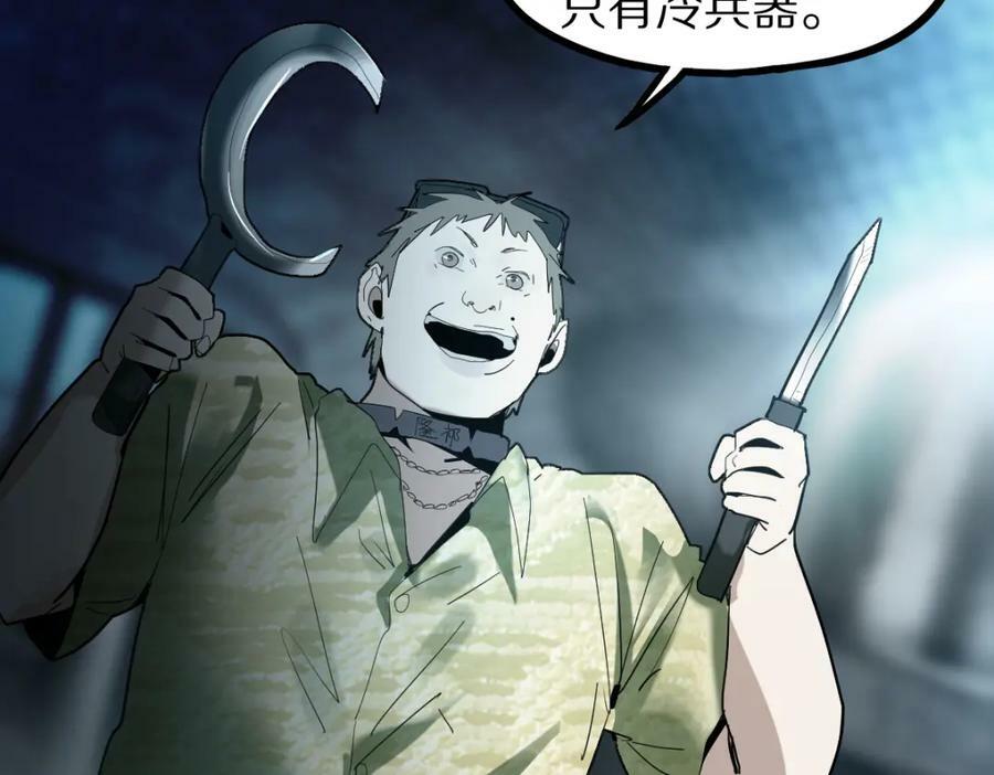 第189话 胆小鬼69