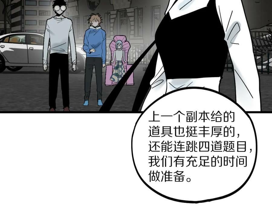 第186话 合作113