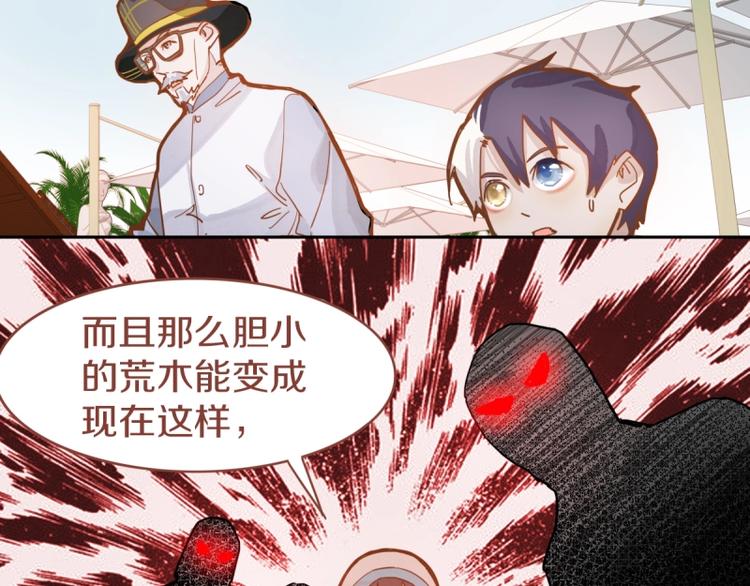第41话 第一个死亡者110