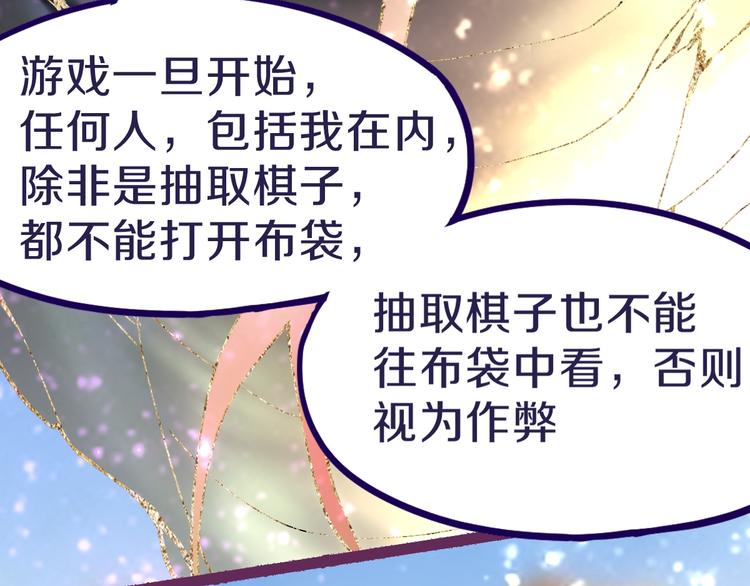 第74话 神圣眼镜蛇的考验90