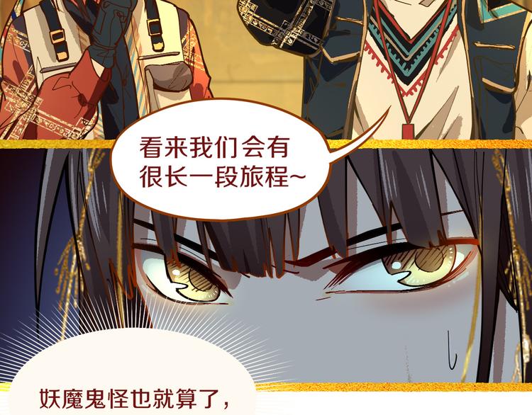 第72话 亡灵书31