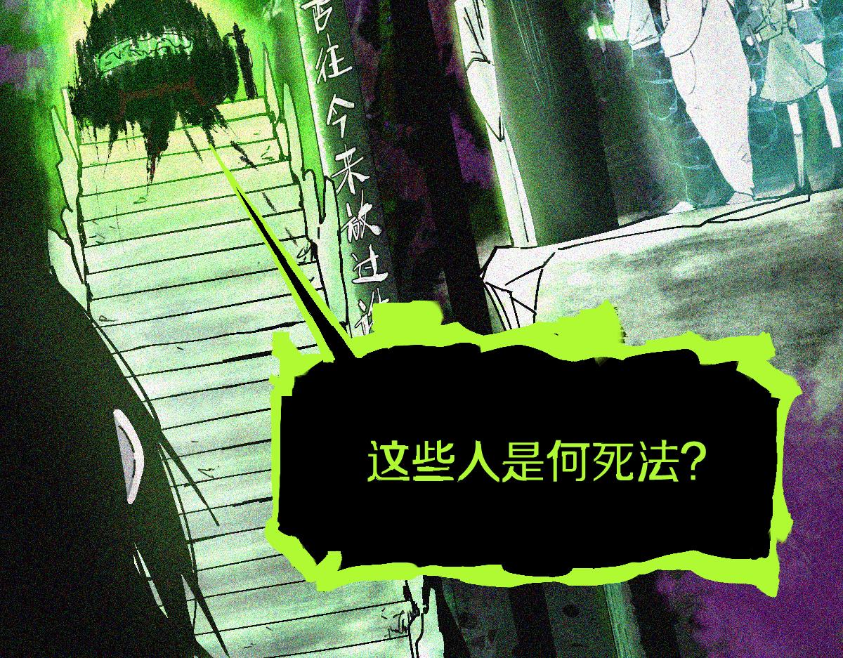 第132话 阎王你来啊！5