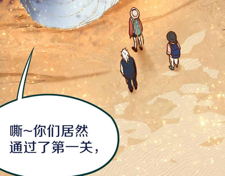 第74话 神圣眼镜蛇的考验136