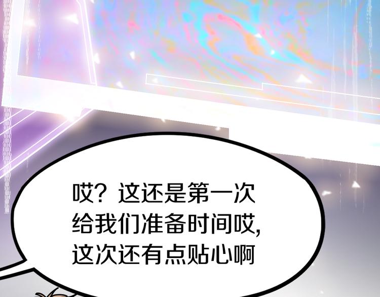 第86话 节日大促143