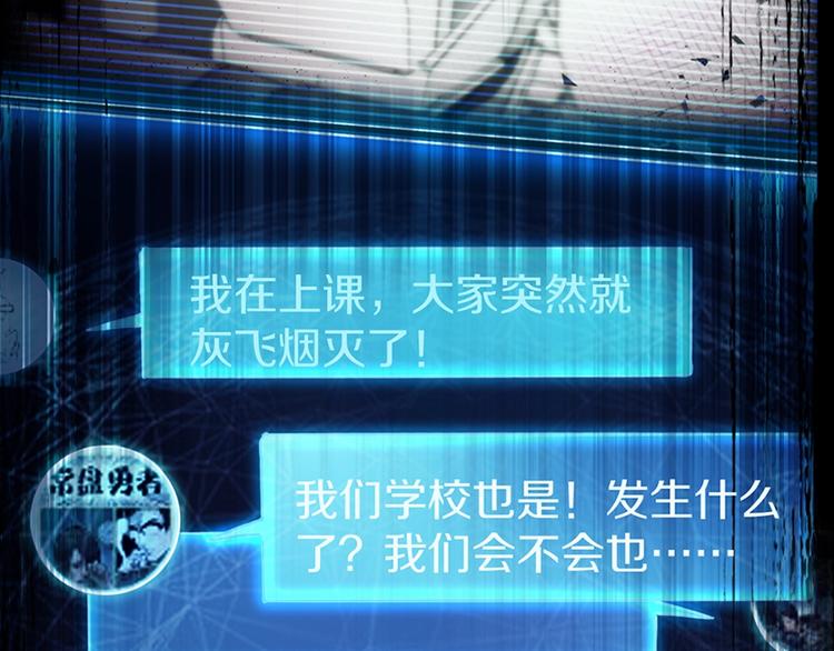 序章：答对题目的人才能活下去！23