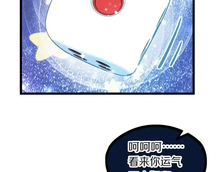 第216话 萝卜炖煮23