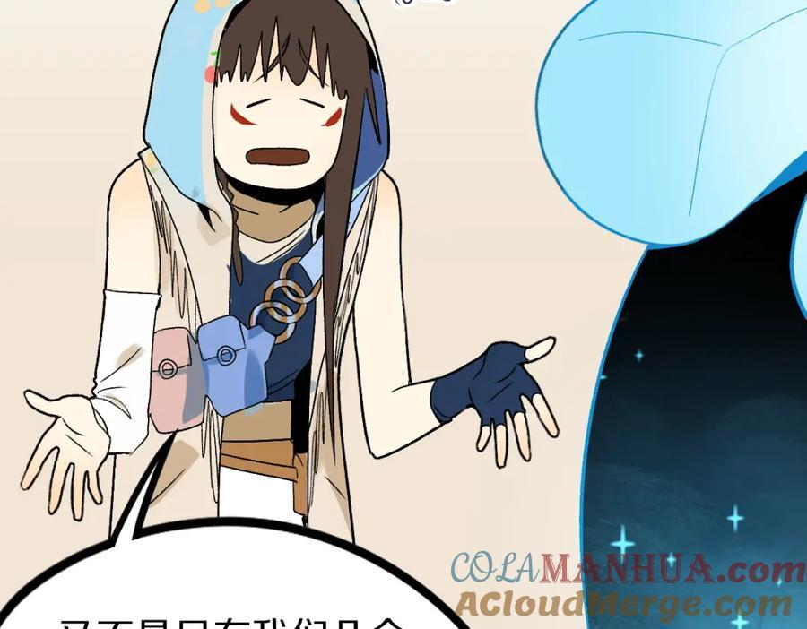 第209话 同盟60