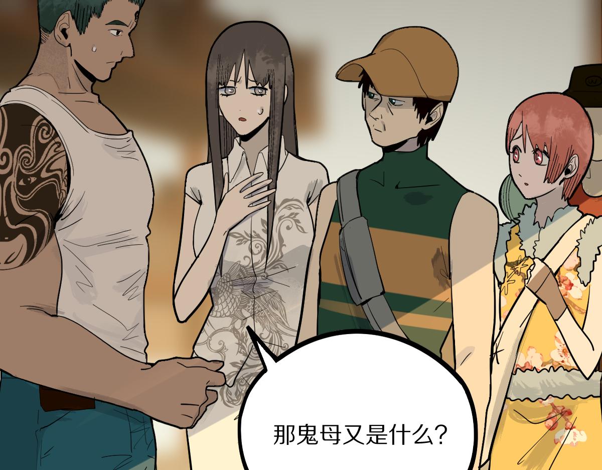 第163话 骷髅诅咒111