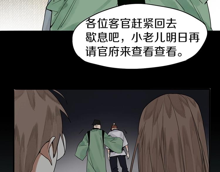 第14话 茅厕惊魂129